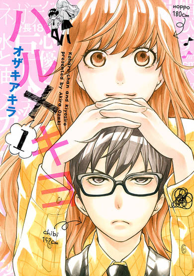 Copertina di Haru x Kiyo