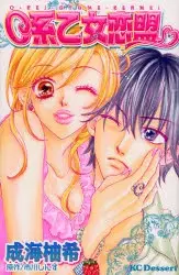 Copertina di C-Kei Otome Renmei