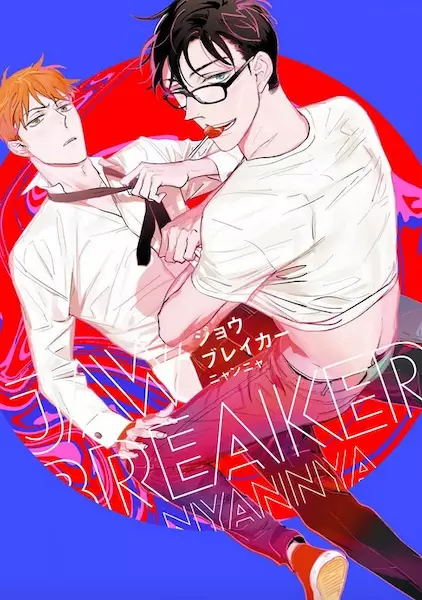 Copertina di Jawbreaker