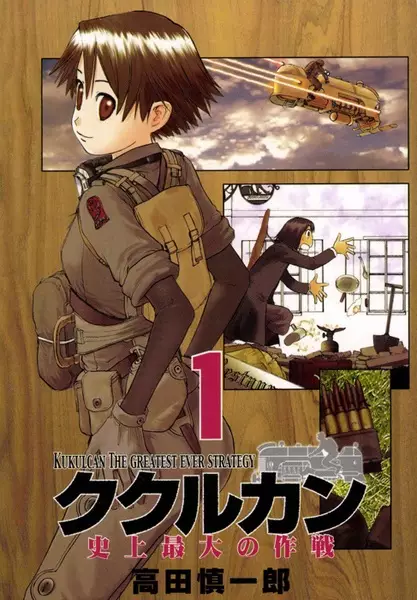 Copertina di Kukulcan The Greatest Strategy