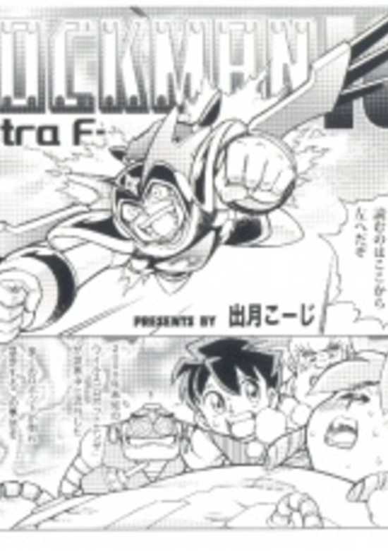 Copertina di Rockman 10 Extra F