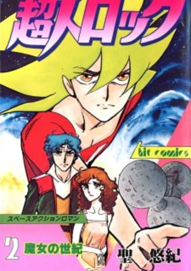 Copertina di Choujin Locke