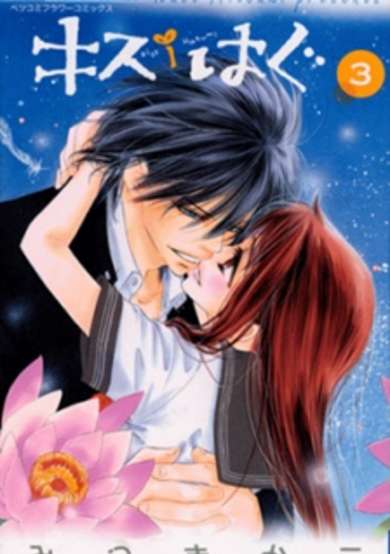 Copertina di Kiss/Hug