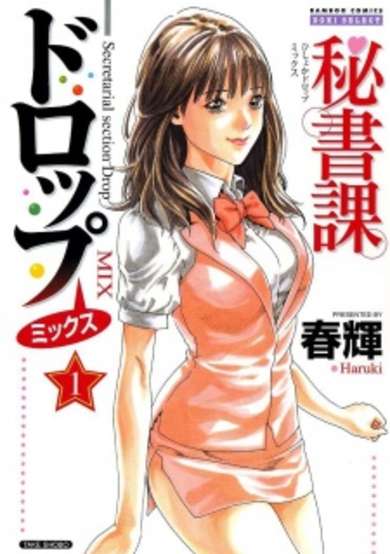 Copertina di Hishoka Drop Mix