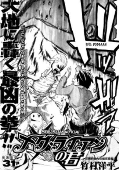 Copertina di Meguraian no Kimi