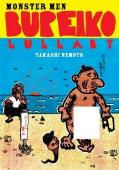 Copertina di Kaijin Bureikou Lullaby