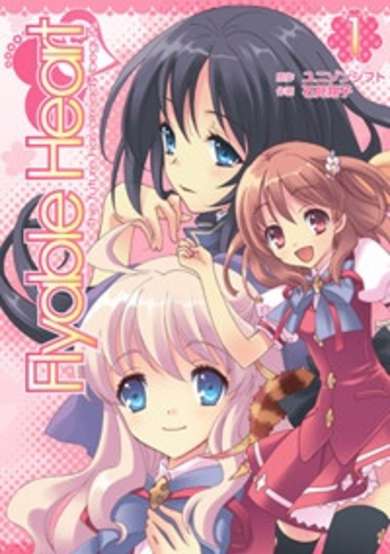 Copertina di Flyable Heart