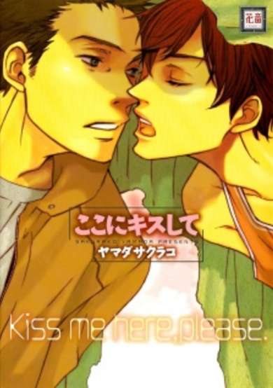 Copertina di Kiss Me Here, Please