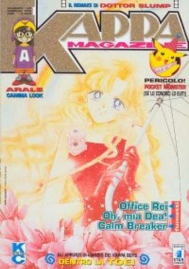 Copertina di Rain Kiss