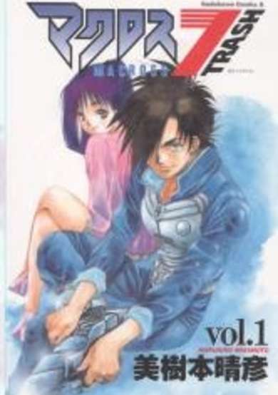 Copertina di Macross 7 Trash