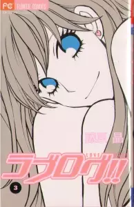 Copertina di Love Blog