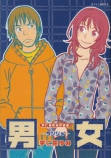 Copertina di Danjo