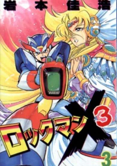 Copertina di Rockman X3