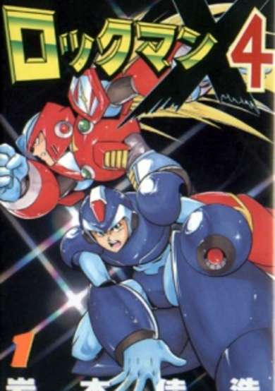 Copertina di Rockman X4