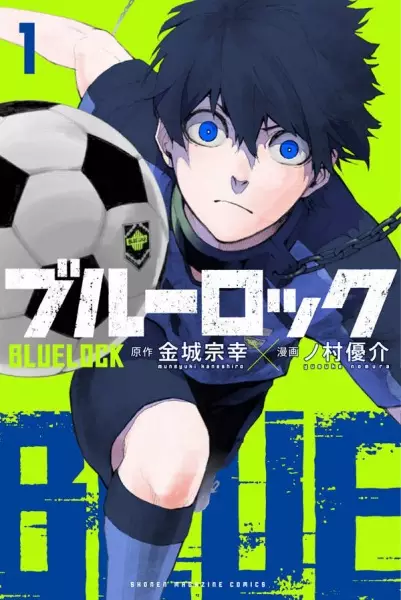 Copertina di Blue Lock