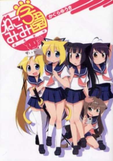 Copertina di Nekomimi Gakuen Yorozuya