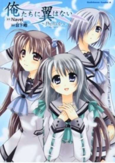 Copertina di Oretachi ni Tsubasa wa Nai - Prelude