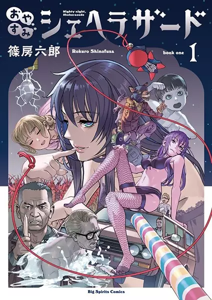 Copertina di Night night, Scheherazade