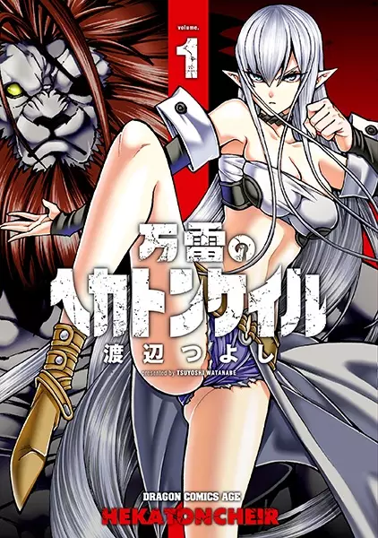 Copertina di Banrai no Hekatoncheir