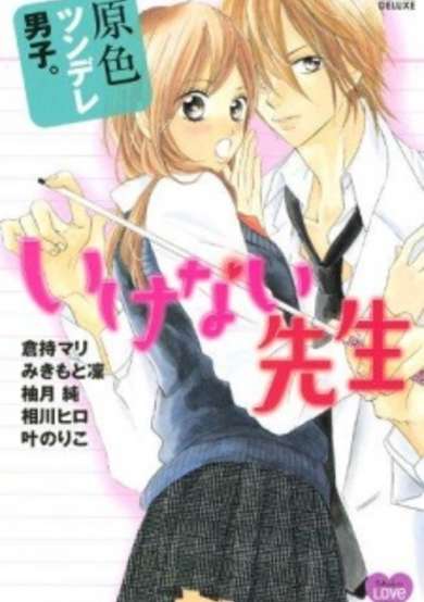 Copertina di Genshoku Tsundere Danshi. Ikenai Sensei