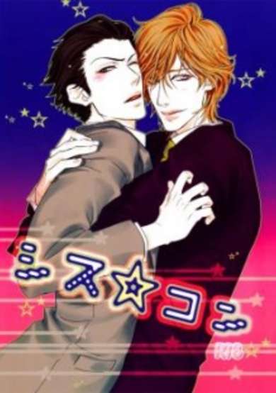 Copertina di Sis☆Con
