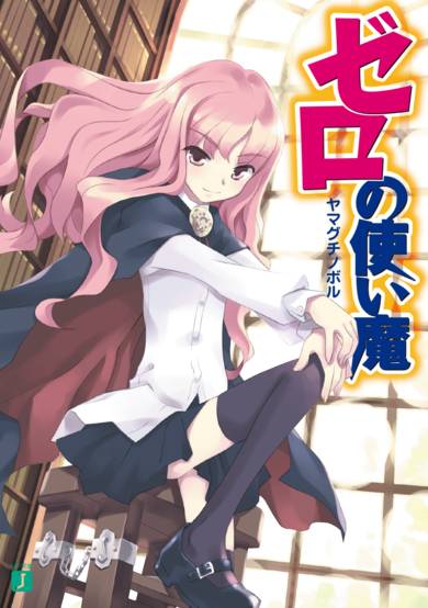 Copertina di Familar of Zero