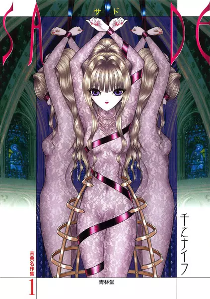 Copertina di Sade