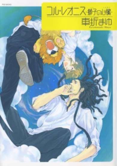 Copertina di Cor Leonis - Shishi no Sinzou