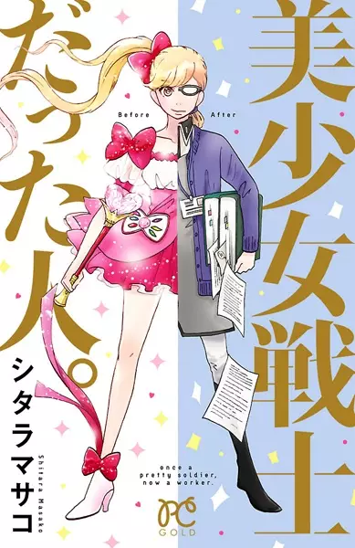 Copertina di Once a Pretty Soldier, Now a Worker.