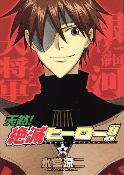Copertina di You Nitwit! Heroes are Extinct!!