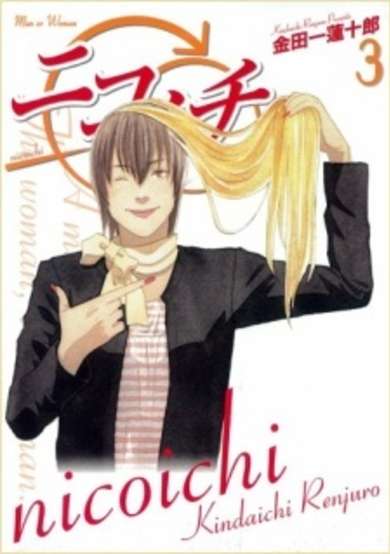 Copertina di Nicoichi