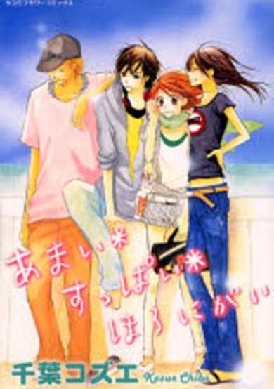 Copertina di Sweet／Sour／Slightly Bitter