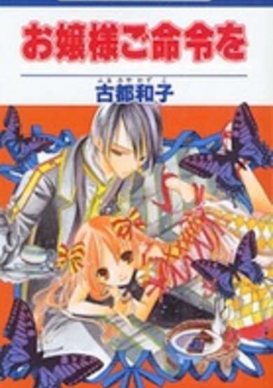Copertina di Lady's Orders