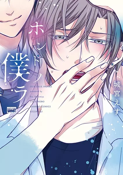 Copertina di Our True Figure