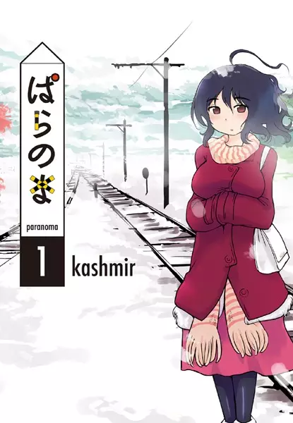 Copertina di Paranoma