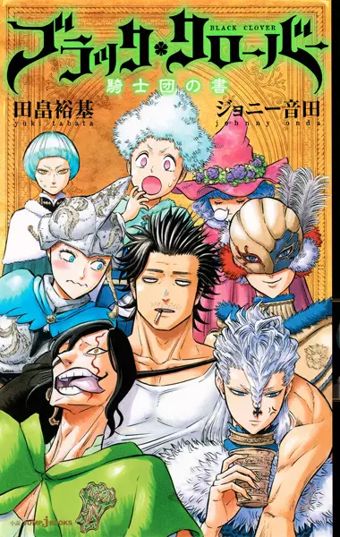 Copertina di Black Clover: Kishidan no Sho