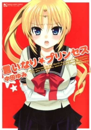 Copertina di Iinari Princess