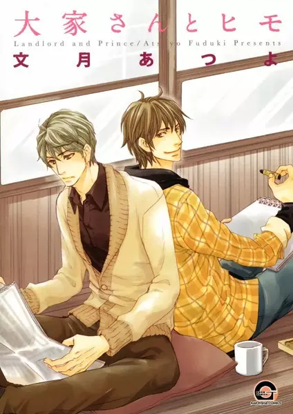 Copertina di Ooyasan to Himo