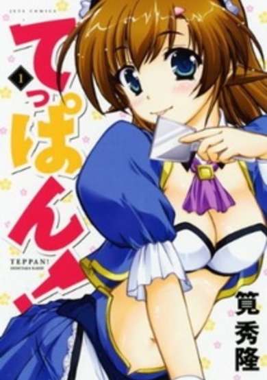 Copertina di Teppan!