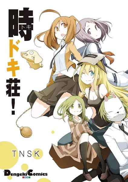 Copertina di Tokidoki-sou!