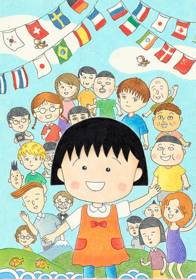 Copertina di Chibi Maruko-chan