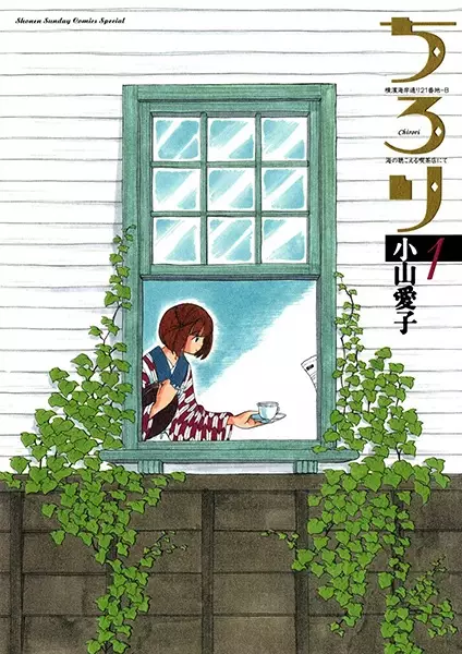 Copertina di Chirori