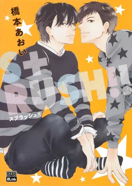 Copertina di S+Rush!!