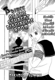 Copertina di Seitoshidoushitsu no Oujisama