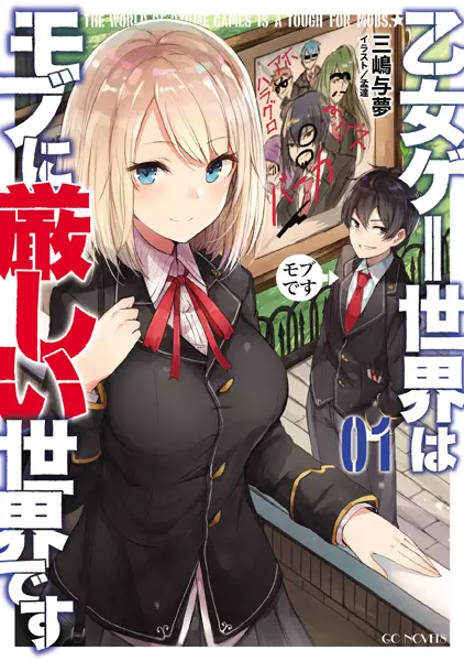 Copertina di Trapped in a Dating Sim: The World of Otome Games is Tough for Mobs