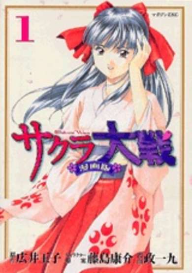 Copertina di Sakura Wars