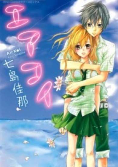 Copertina di Air Koi