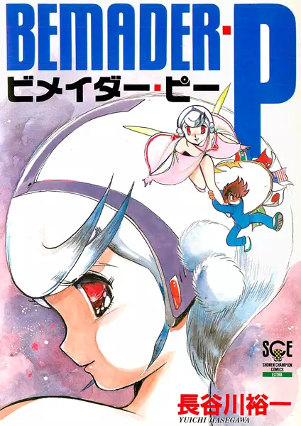 Copertina di Bemader P