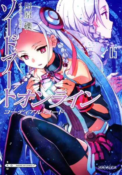 Copertina di Sword Art Online: Cordial Chords