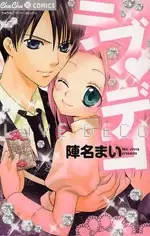 Copertina di Love Deco